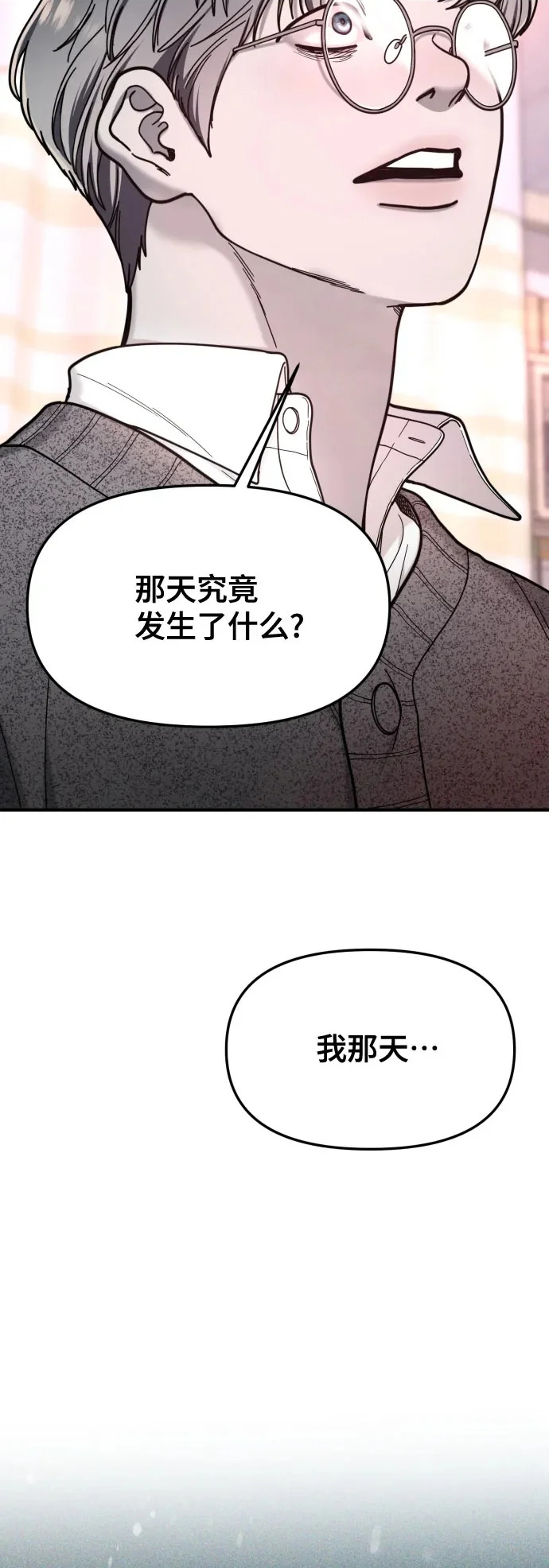第186话 第65页