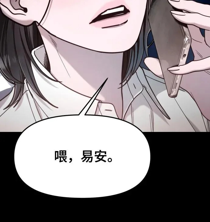 第186话 第67页