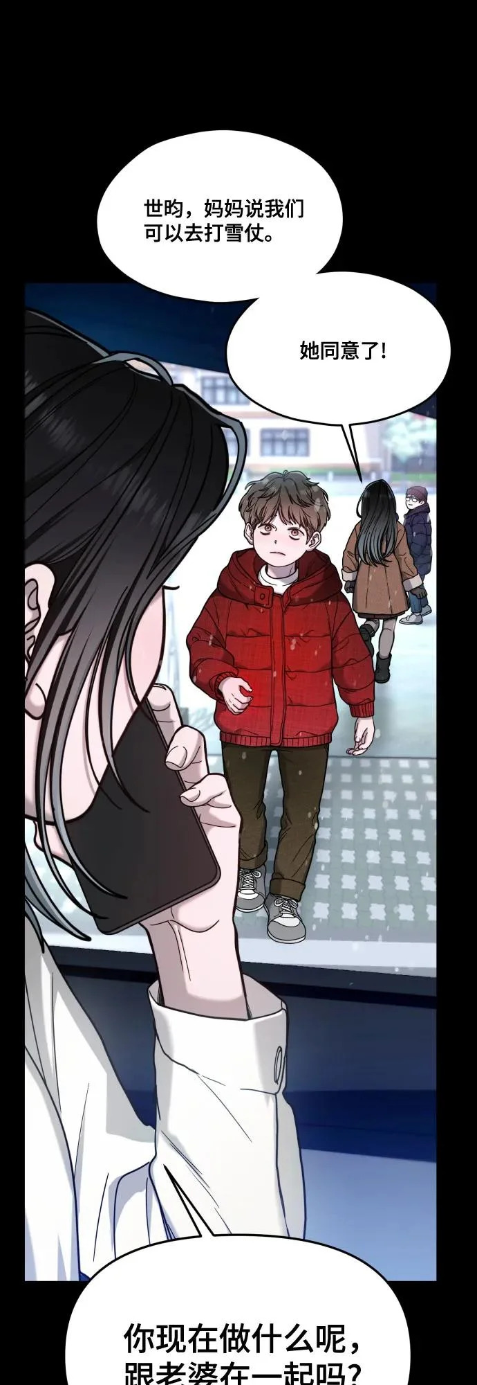 第186话 第68页