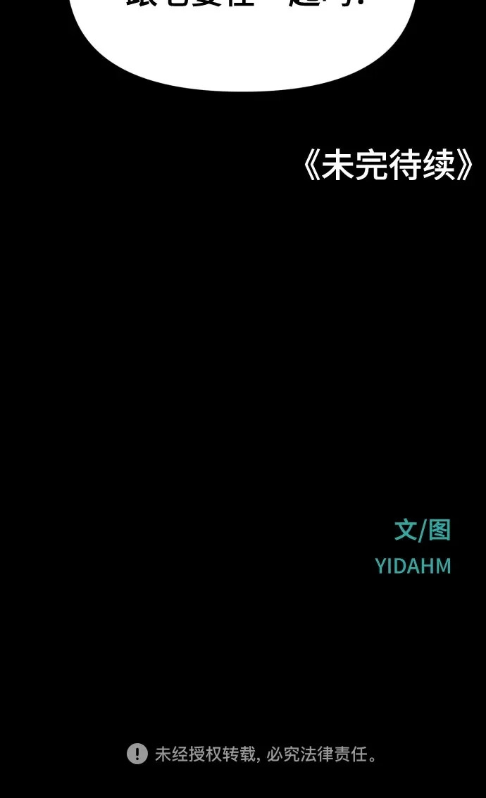 第186话 第69页