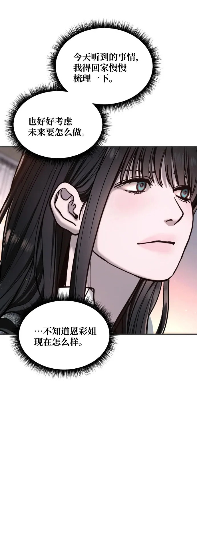 第189话 第2页