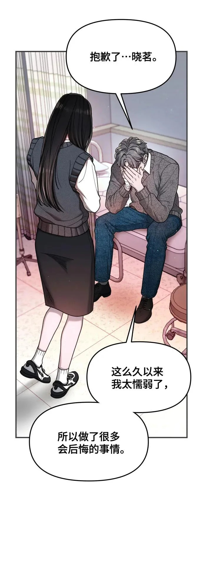 第189话 第3页