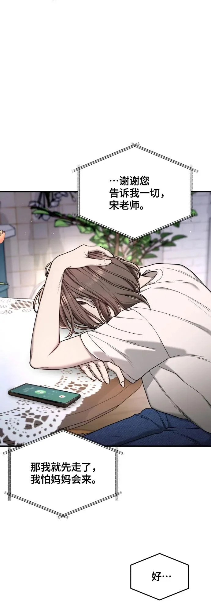 第189话 第6页