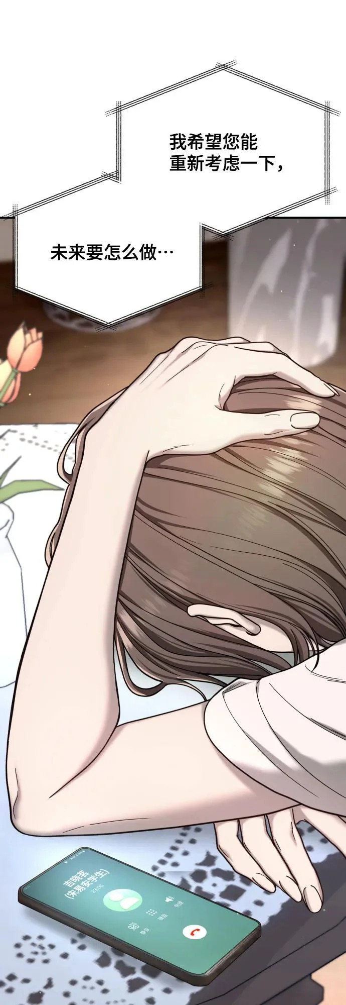 第189话 第7页