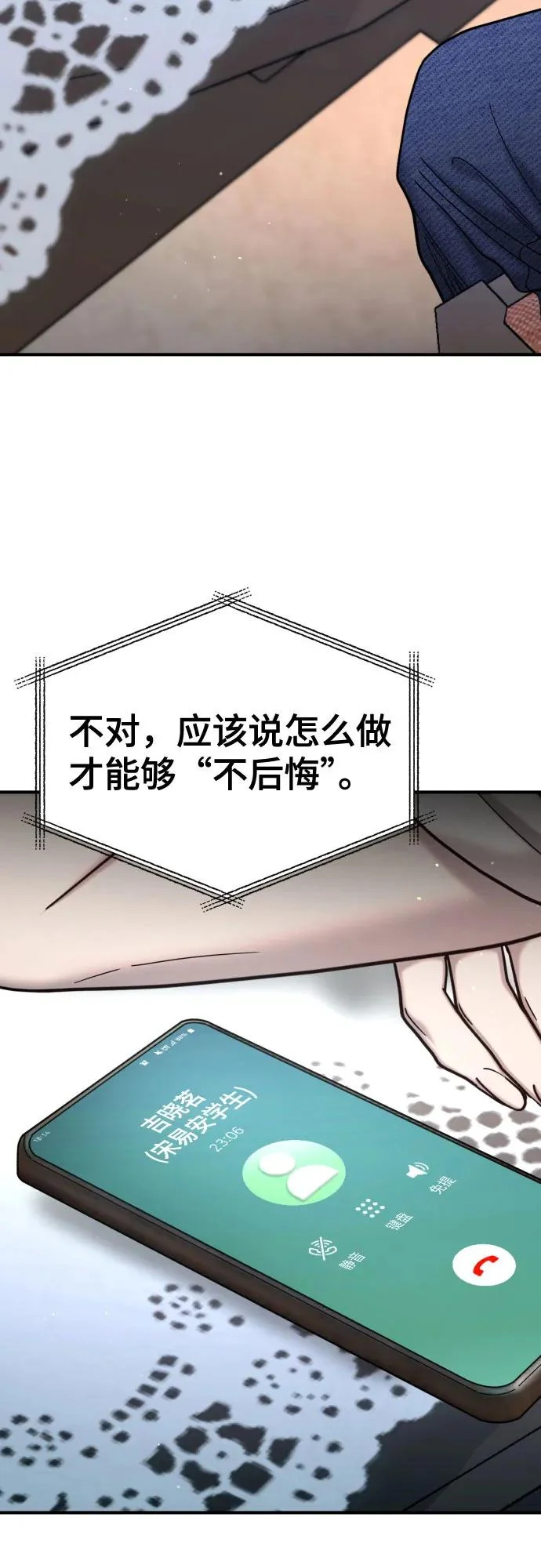 第189话 第8页