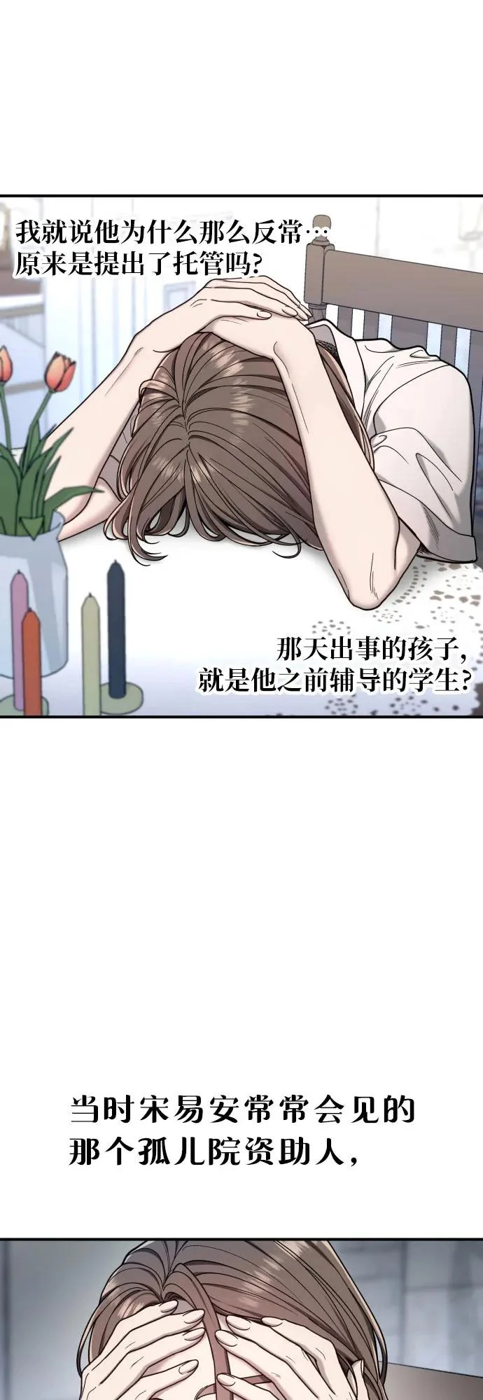 第189话 第12页