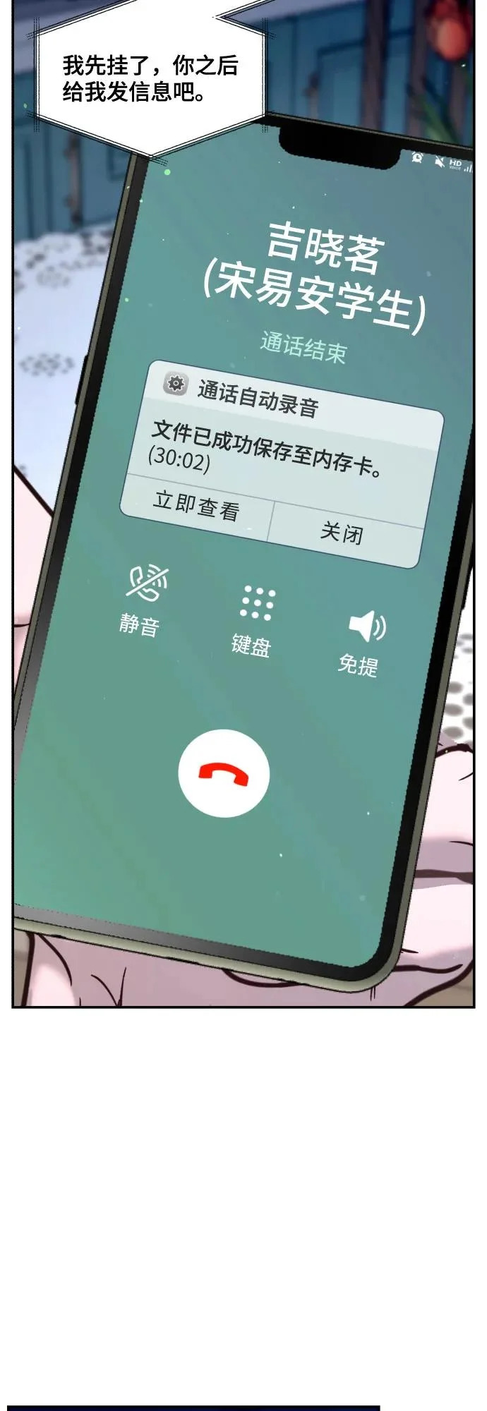 第189话 第16页