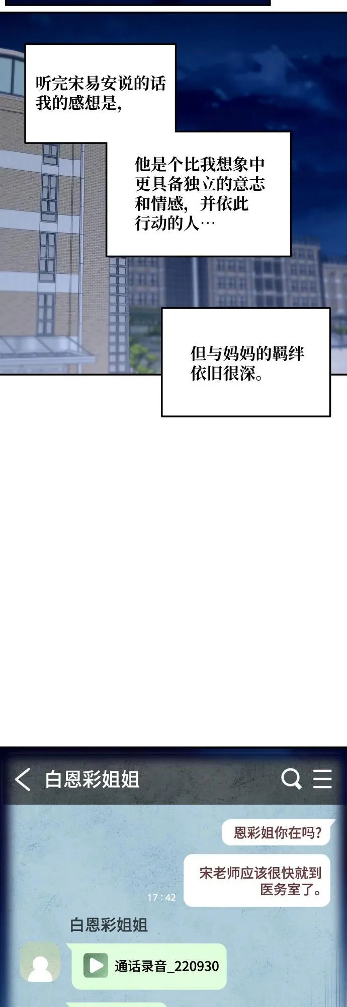 第189话 第17页