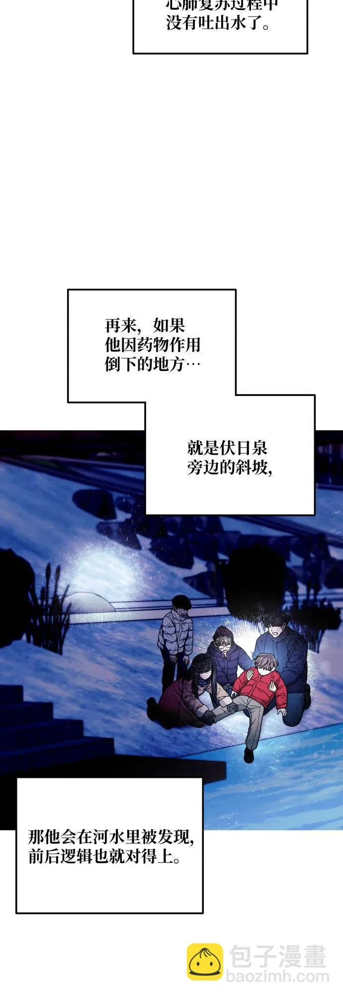 第189话 第24页