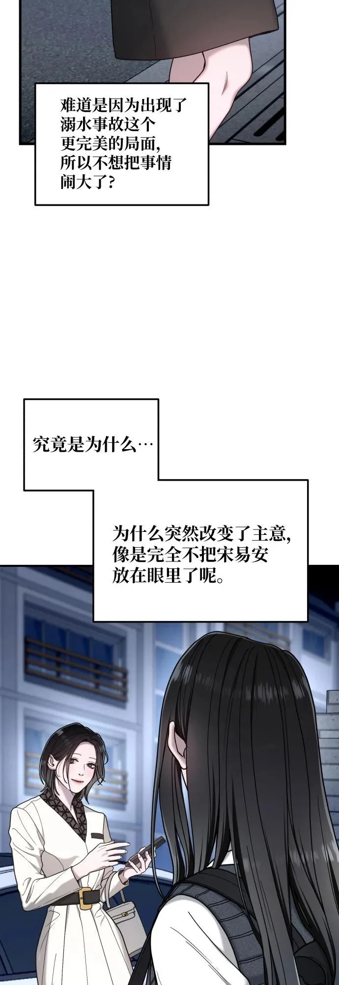 第189话 第28页