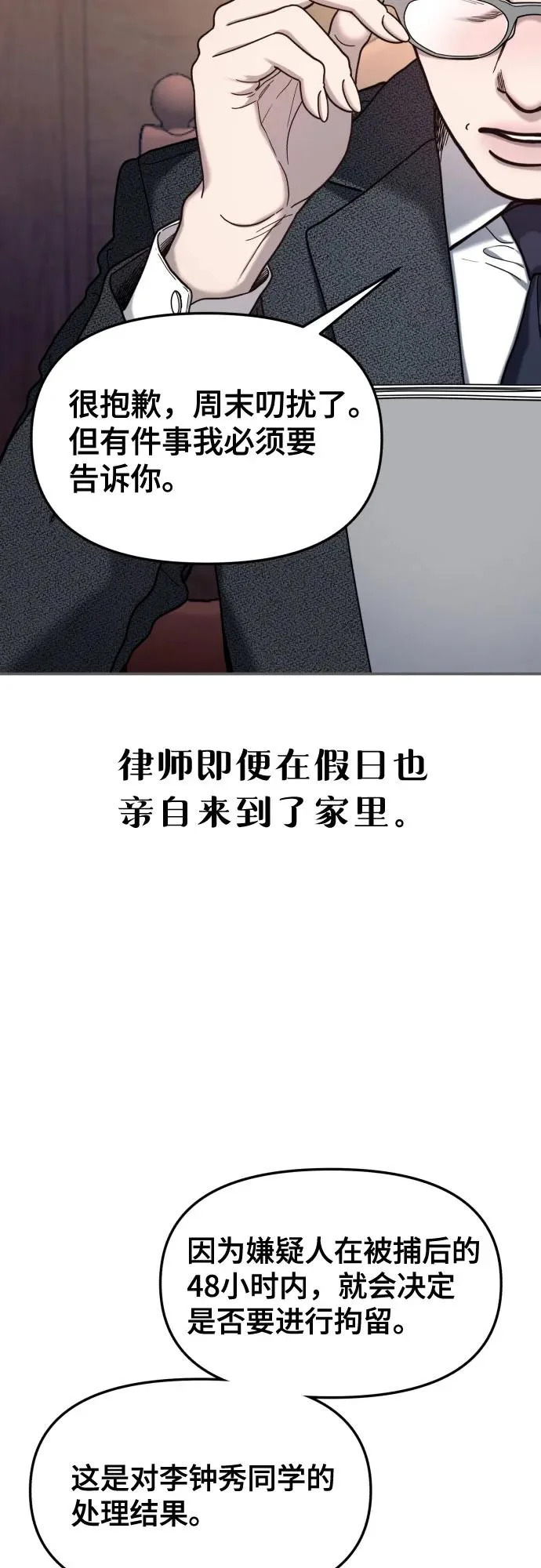 第189话 第36页
