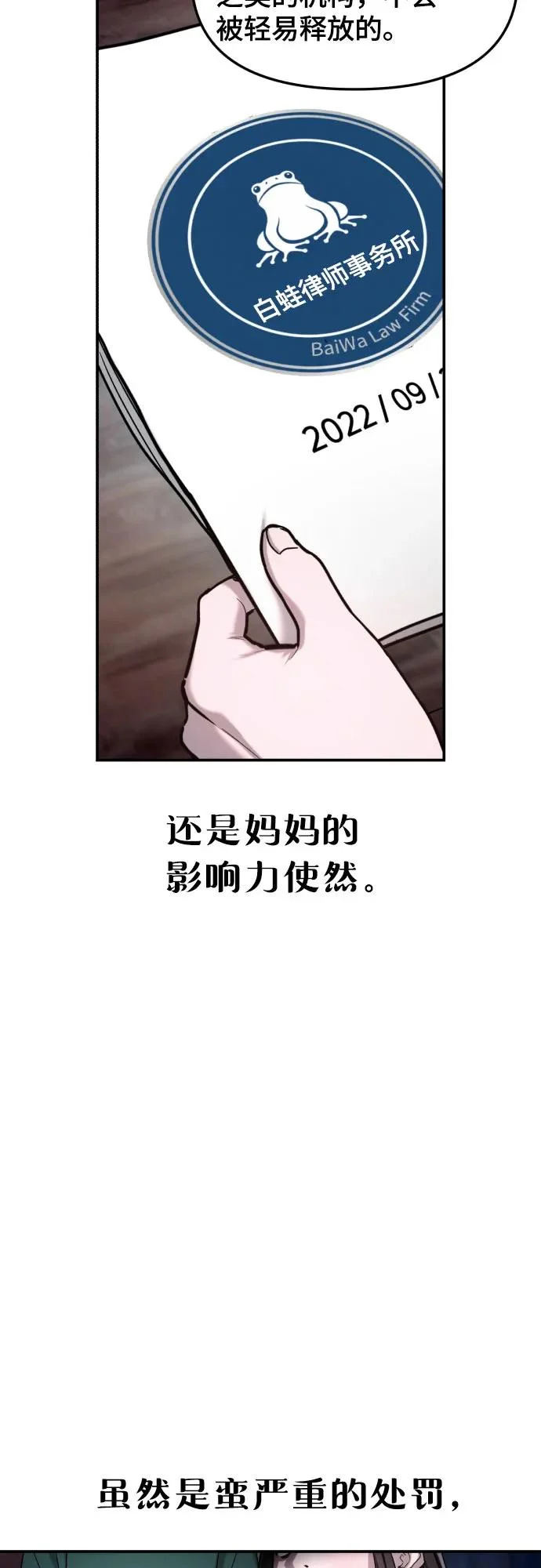 第189话 第38页