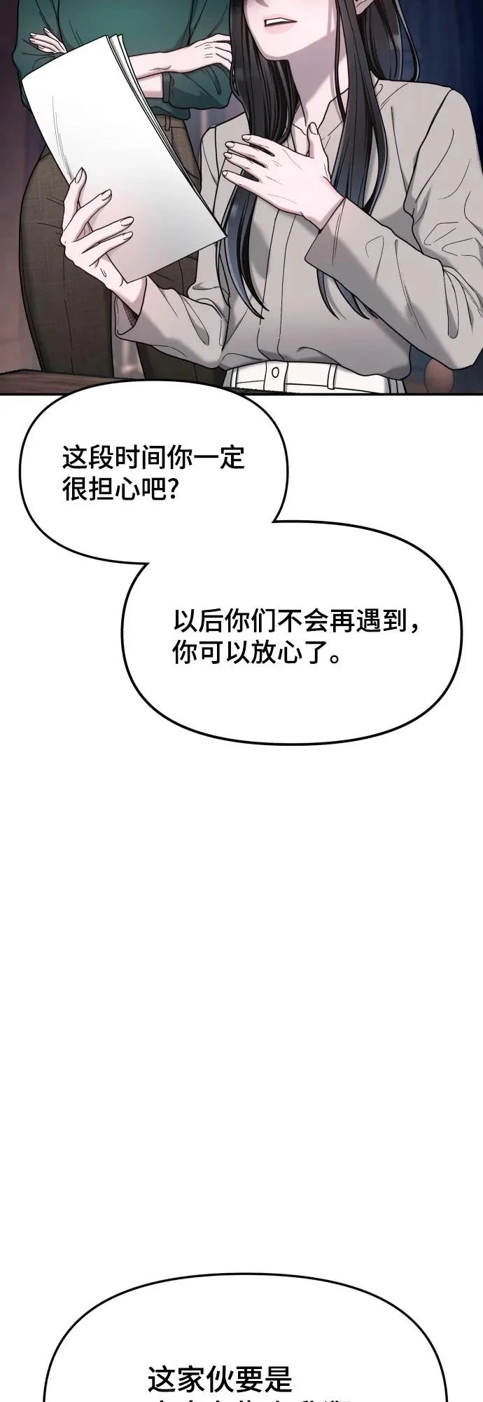 第189话 第39页