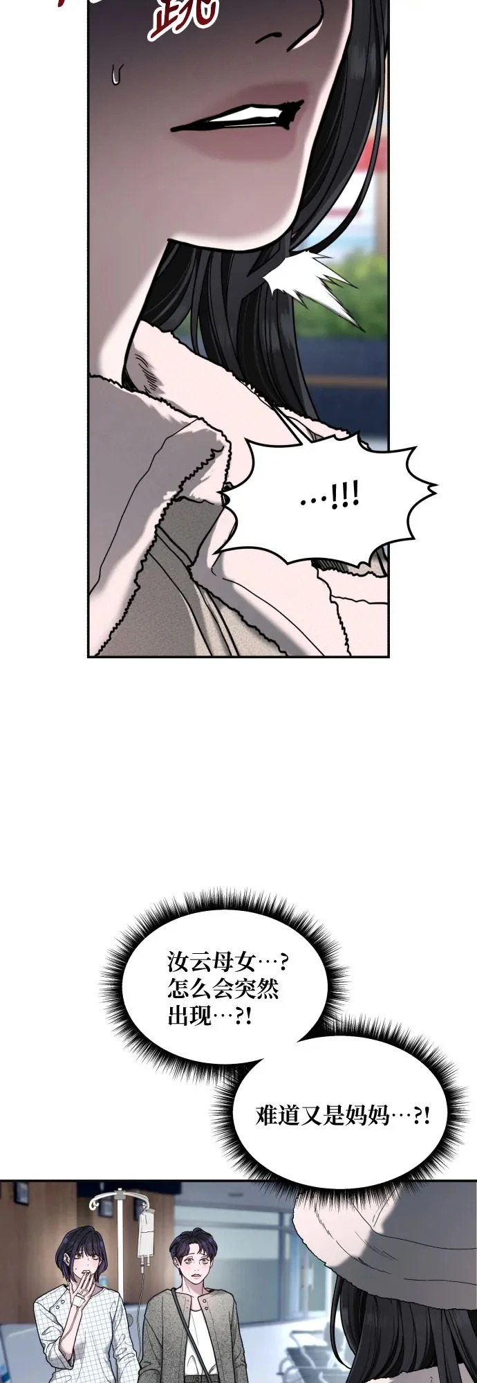第189话 第50页