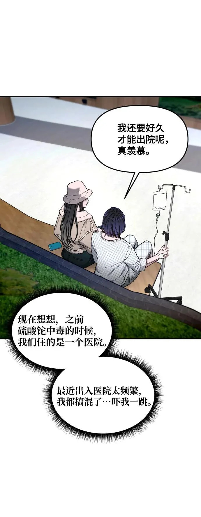 第189话 第52页
