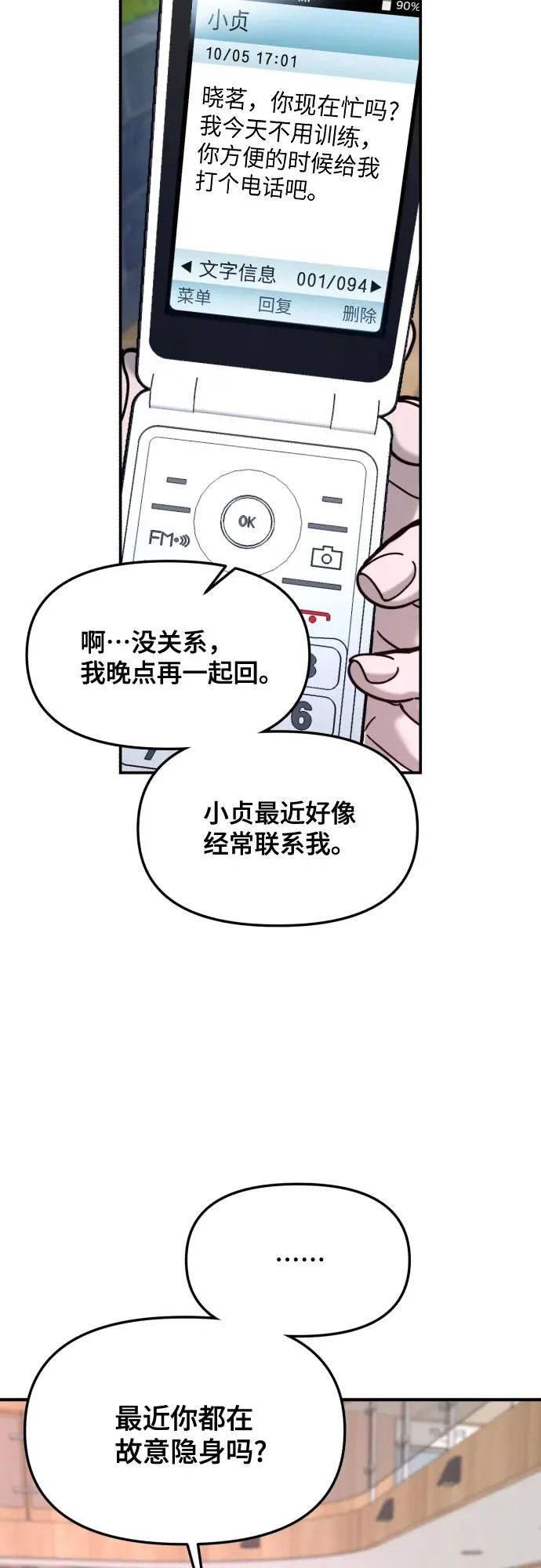 第189话 第54页