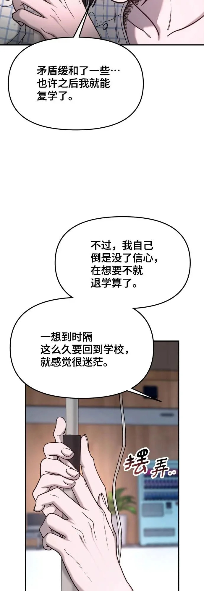 第189话 第59页