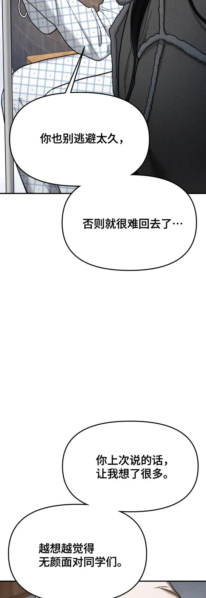 第189话 第61页