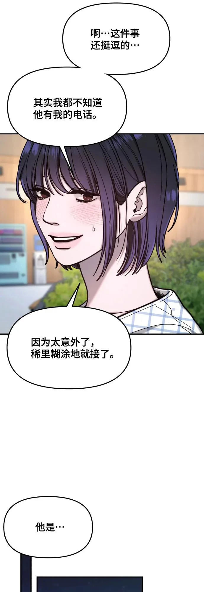 第189话 第65页