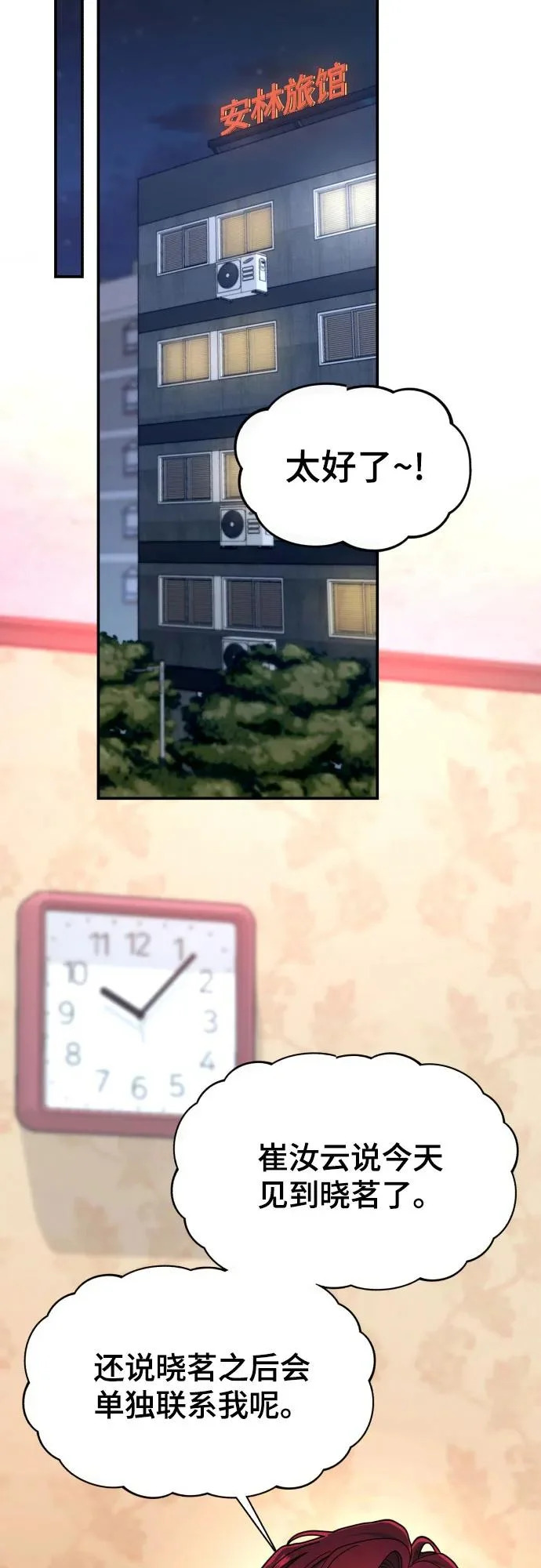 第189话 第66页