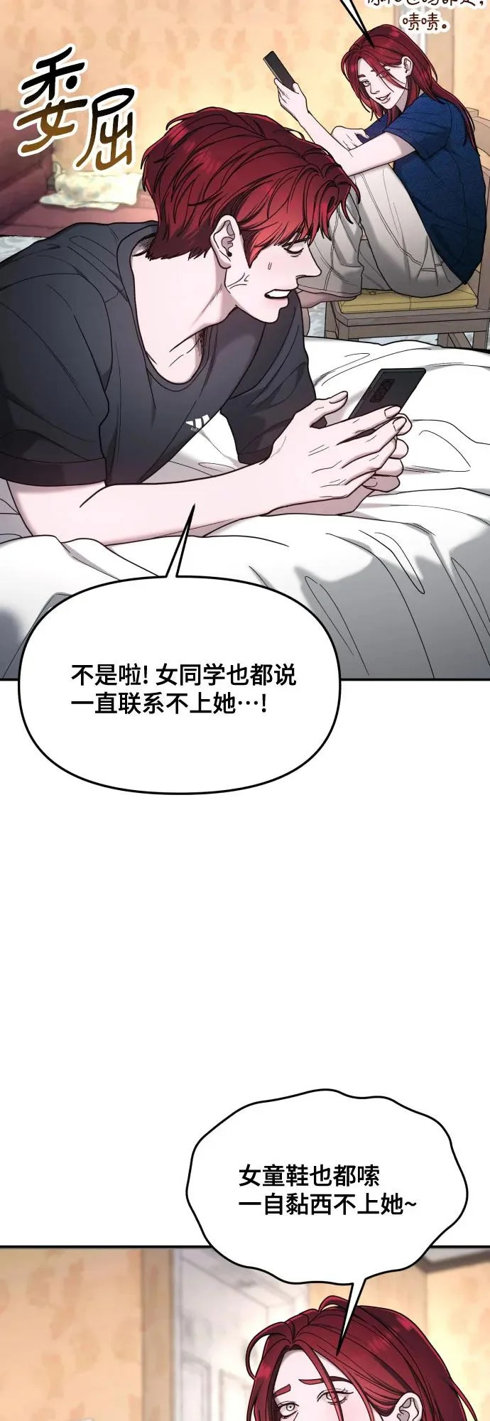 第189话 第68页