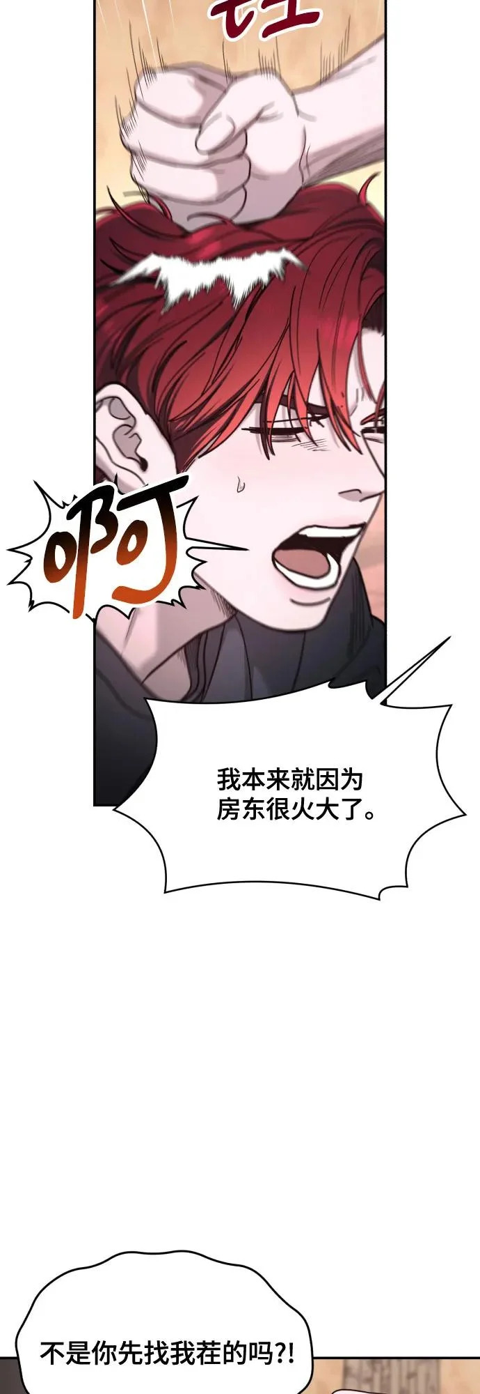 第189话 第70页