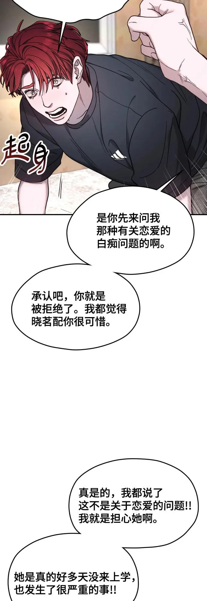 第189话 第71页