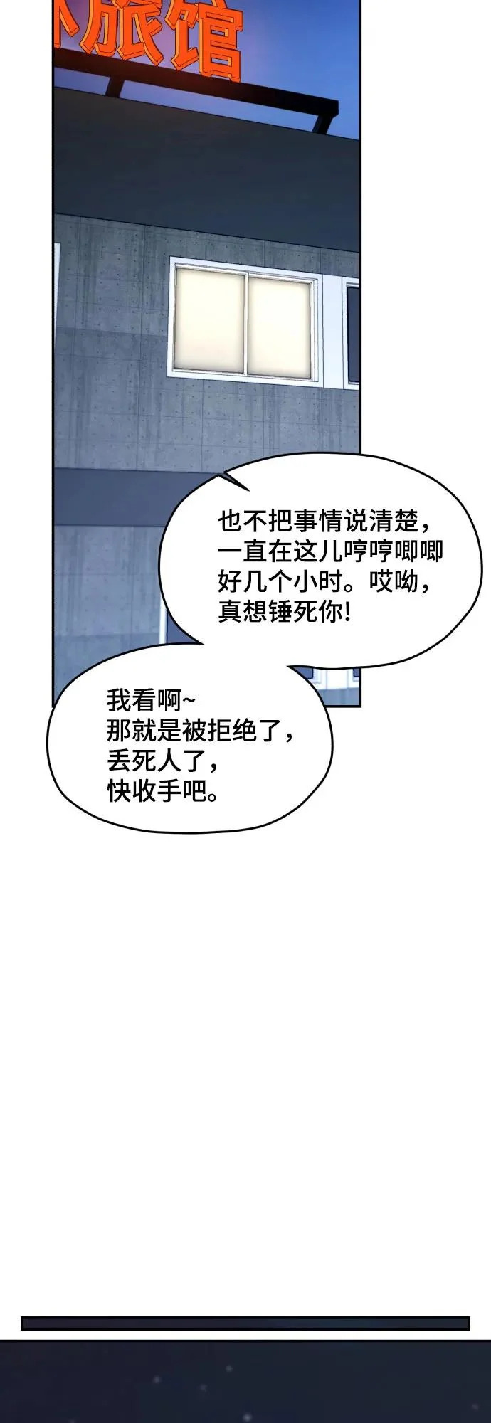 第189话 第73页
