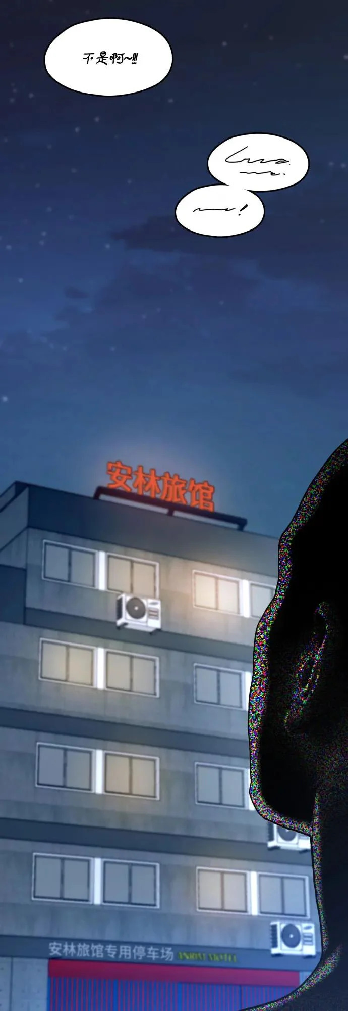 第189话 第74页