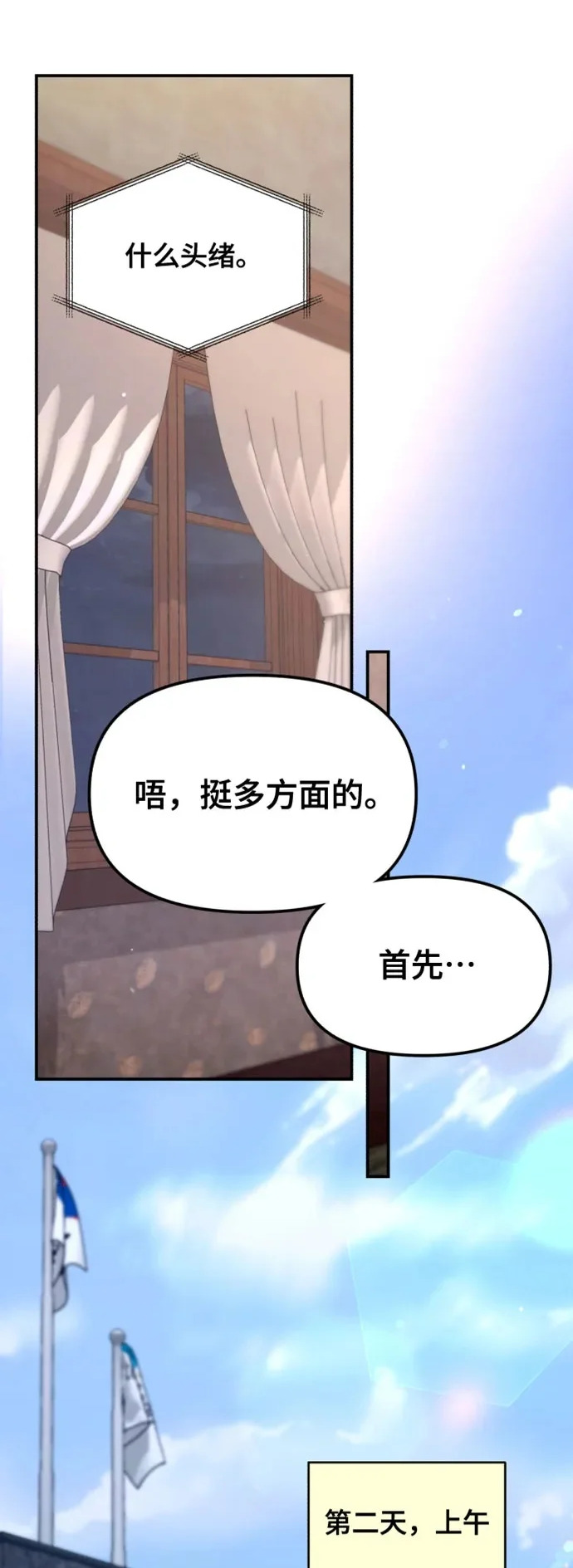 第191话 第2页