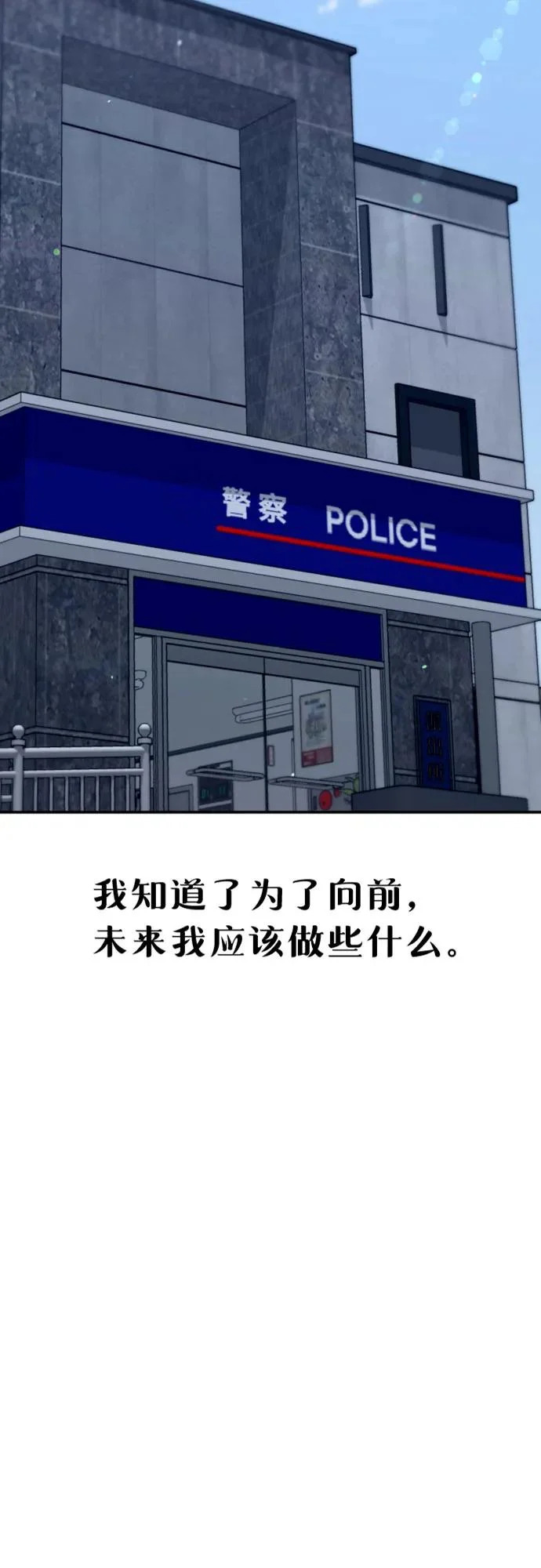 第191话 第3页