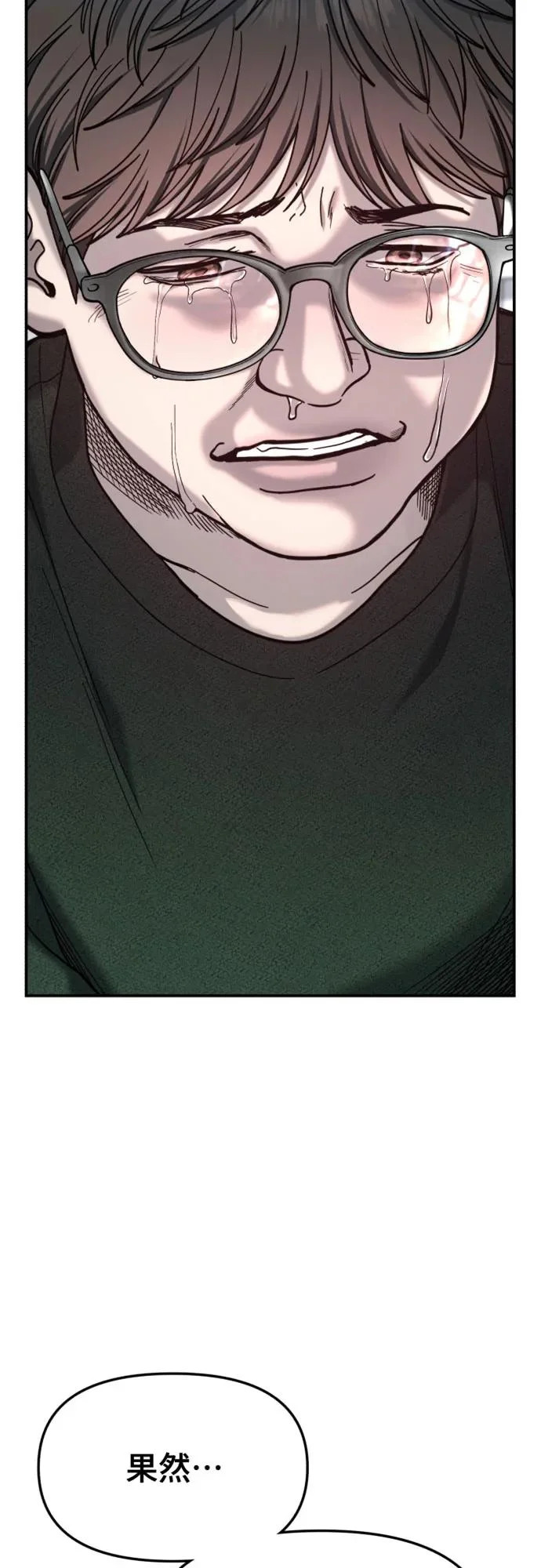 第191话 第5页