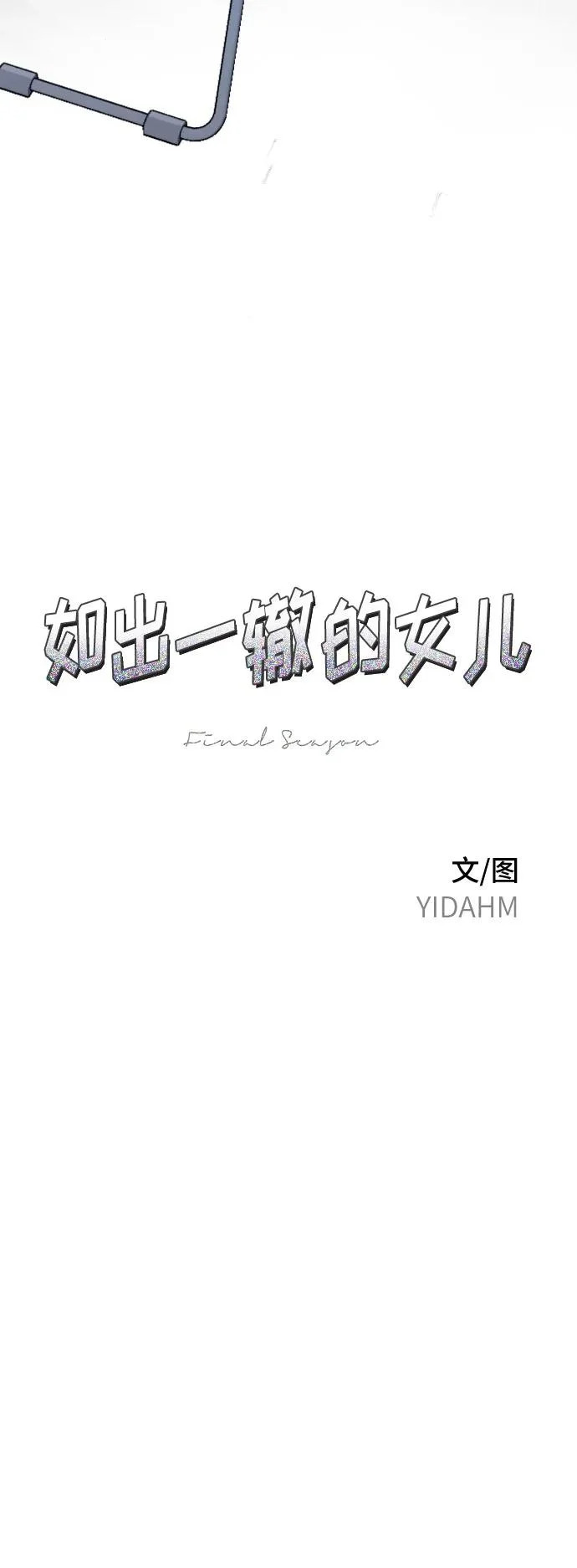 第191话 第7页