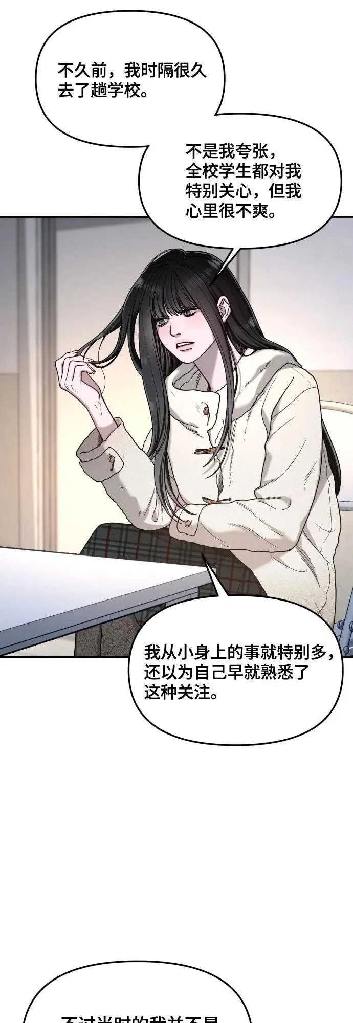 第191话 第8页