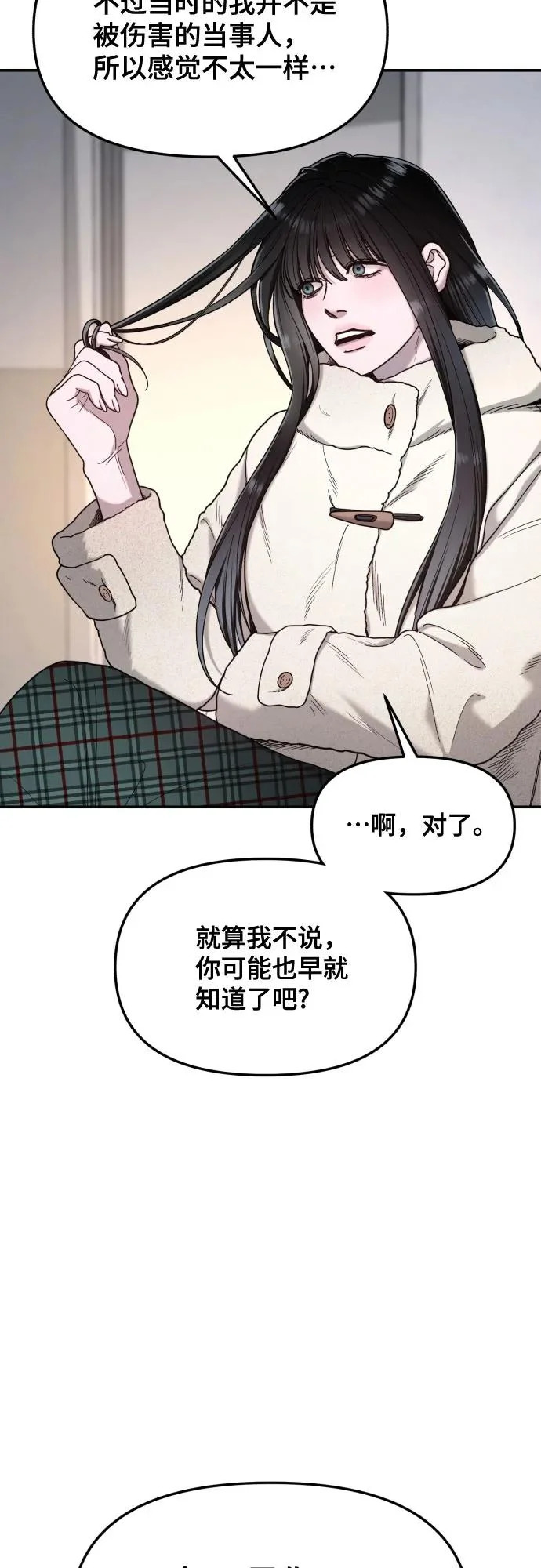 第191话 第9页