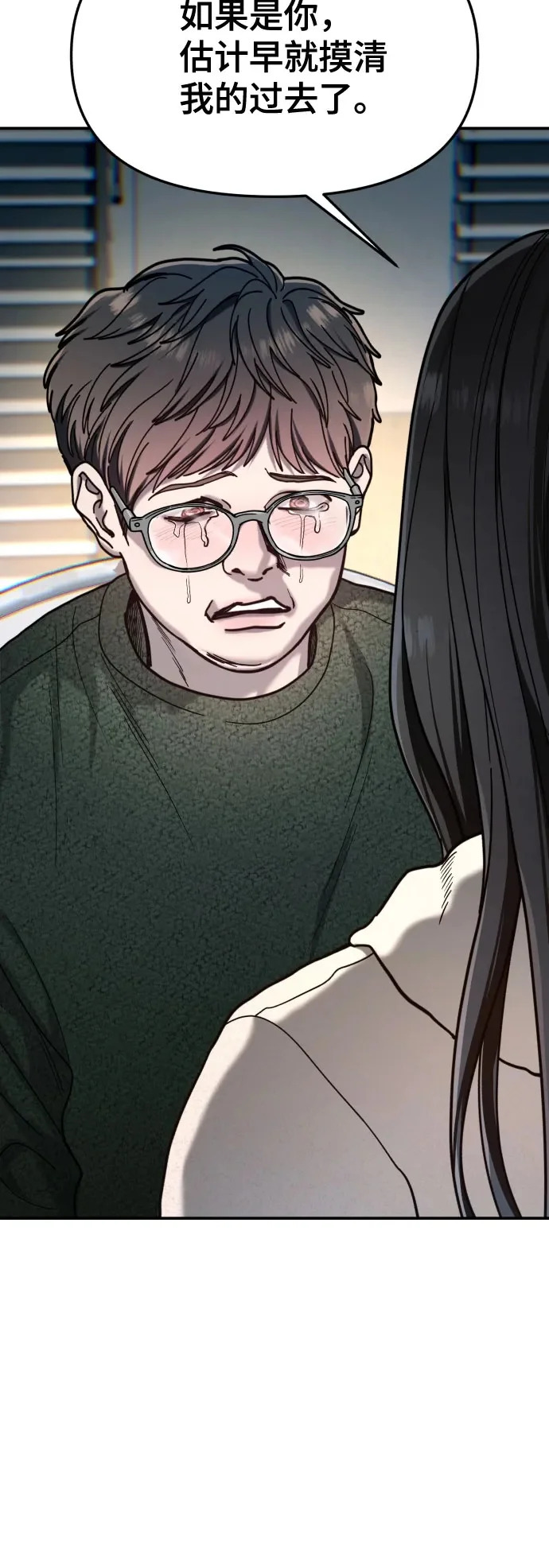 第191话 第10页