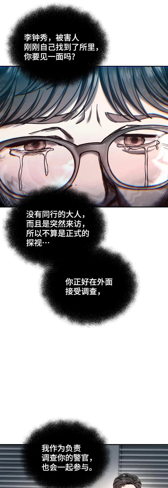 第191话 第11页