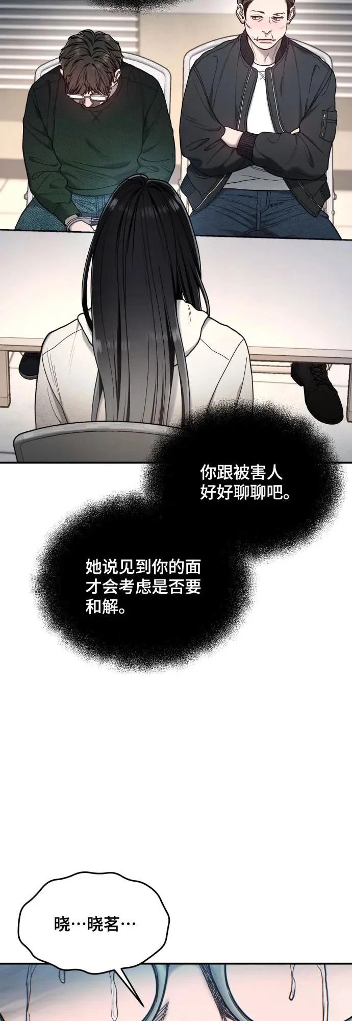 第191话 第12页