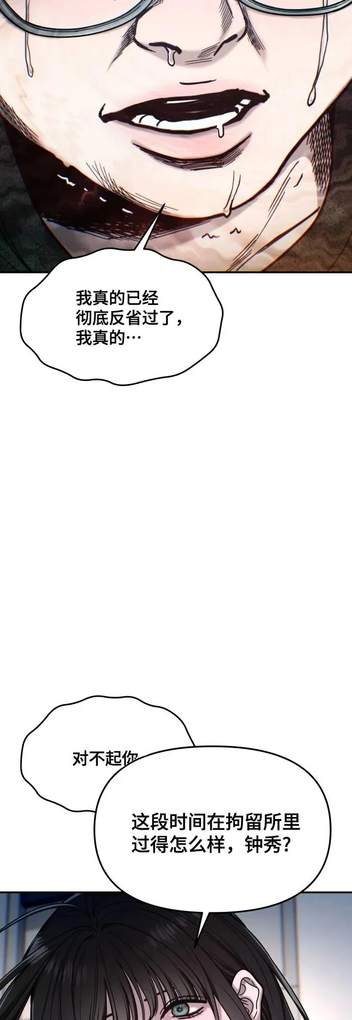 第191话 第13页