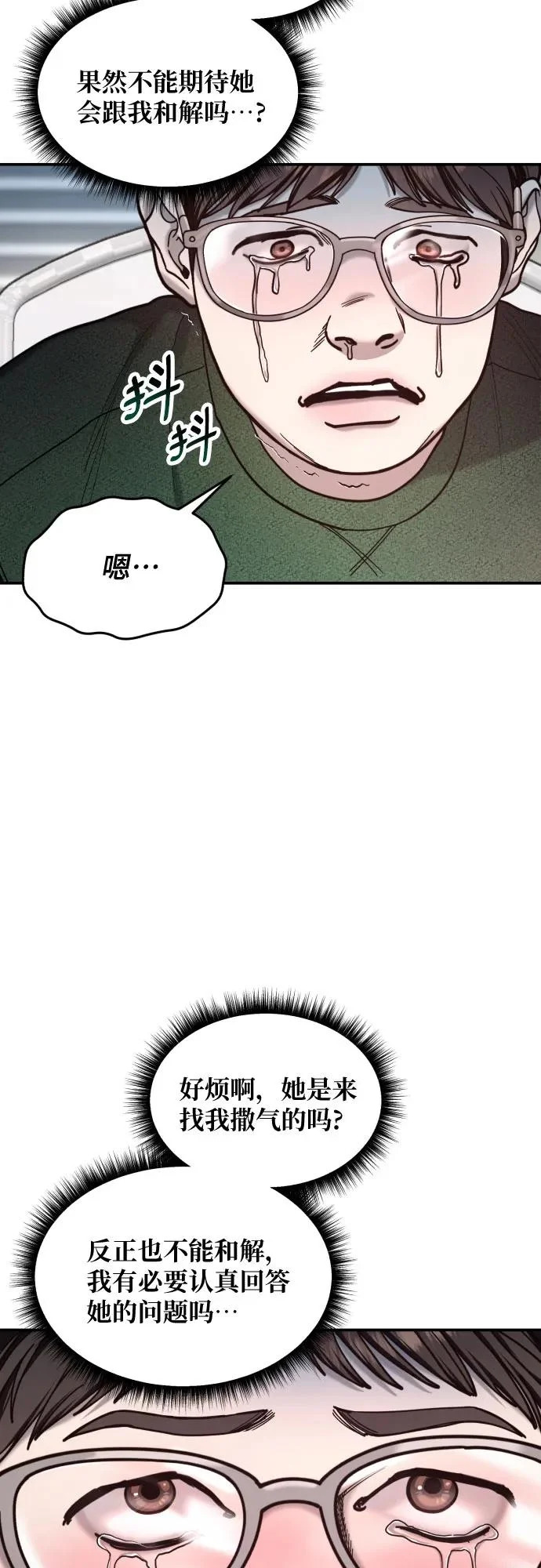 第191话 第16页