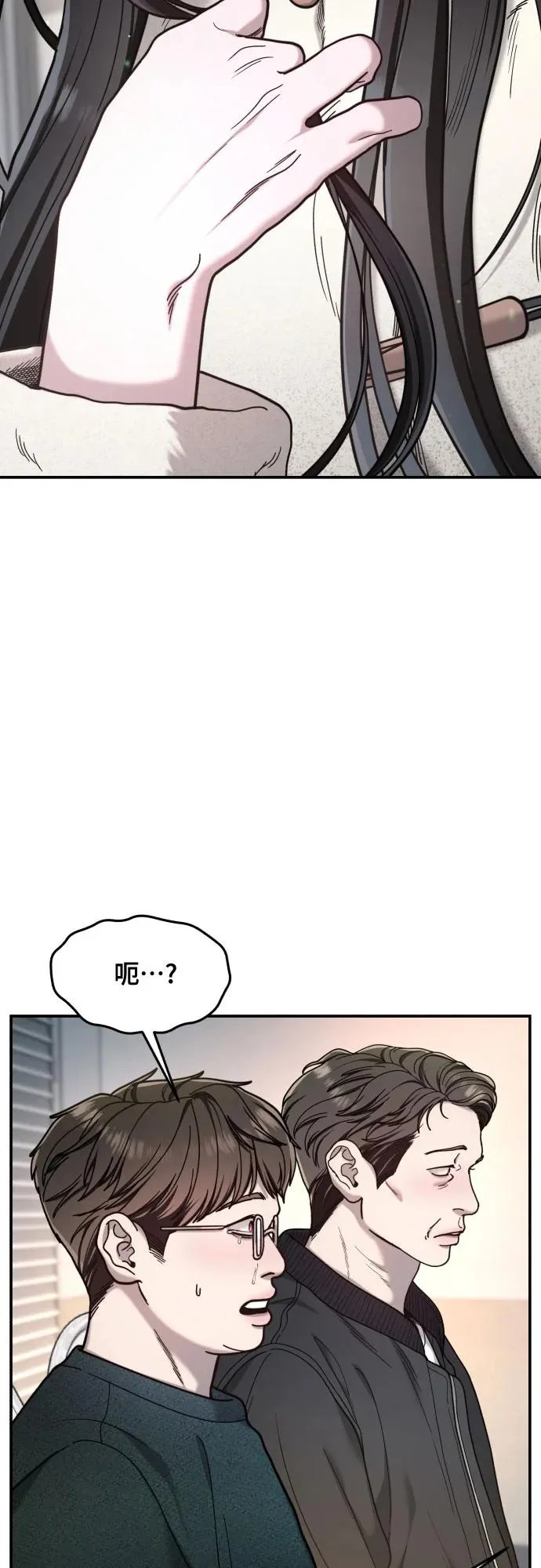 第191话 第18页