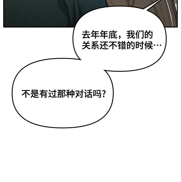 第191话 第19页
