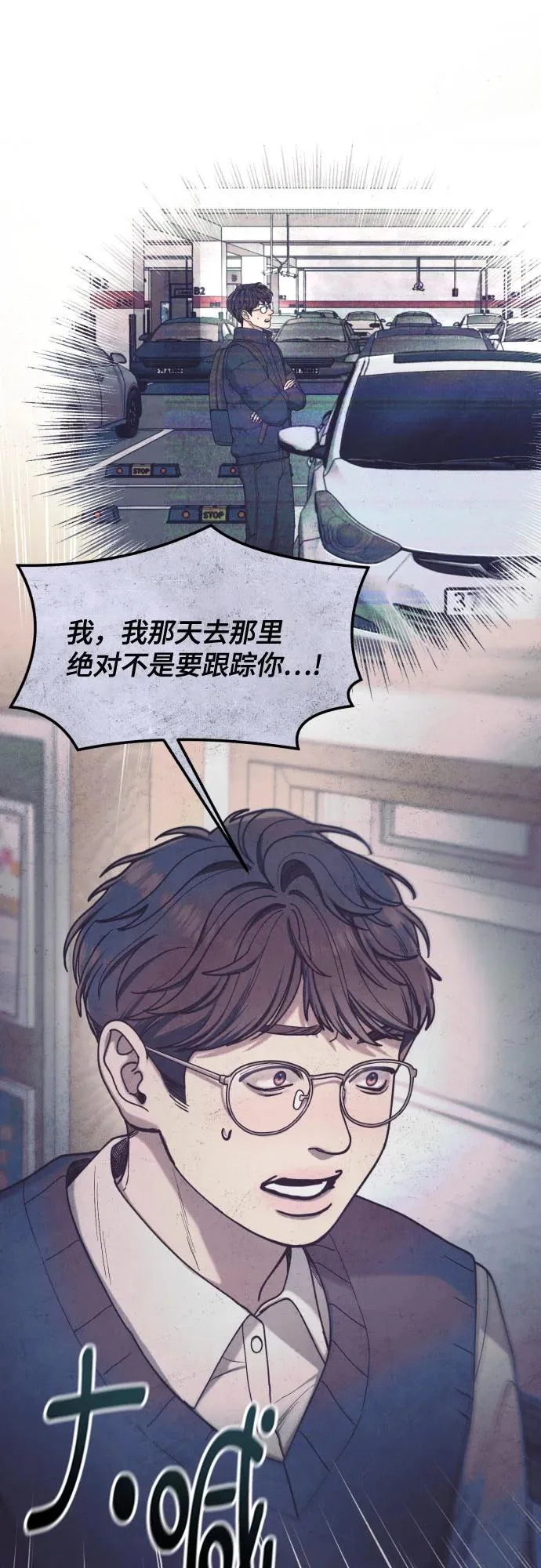 第191话 第20页