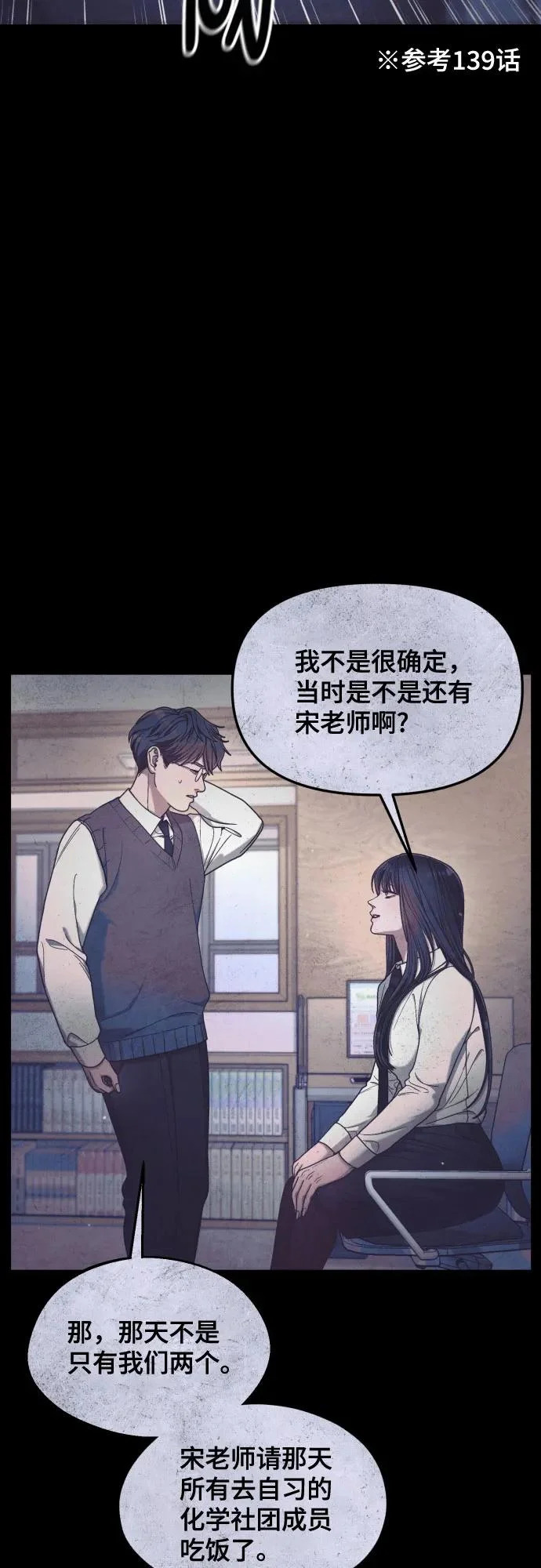 第191话 第21页