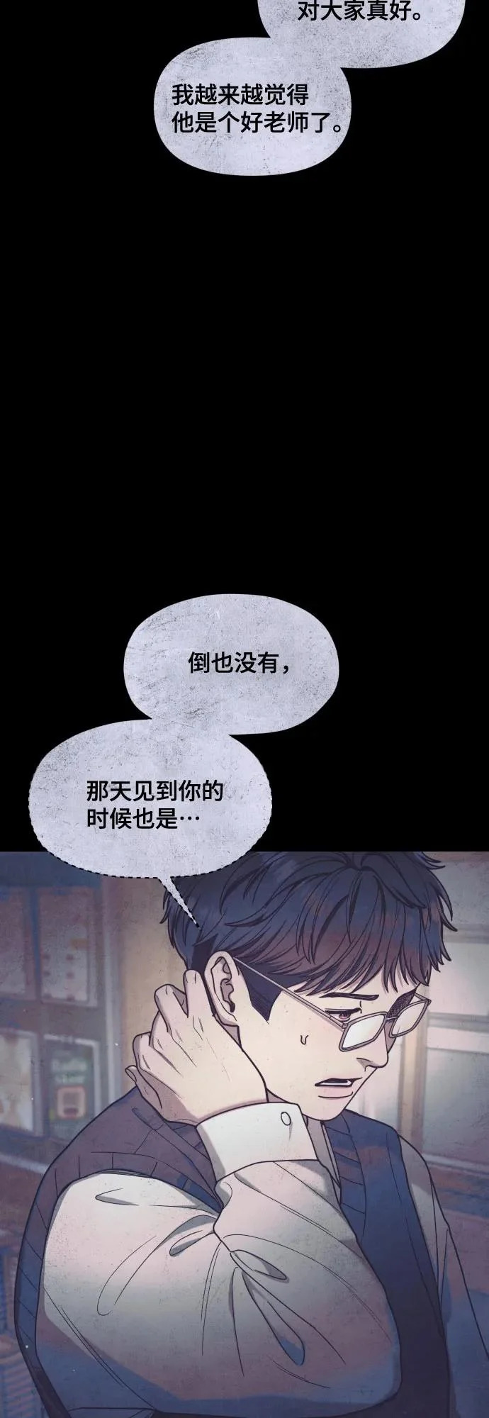 第191话 第23页