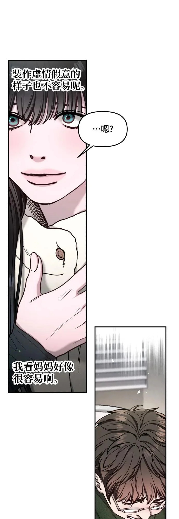 第191话 第26页