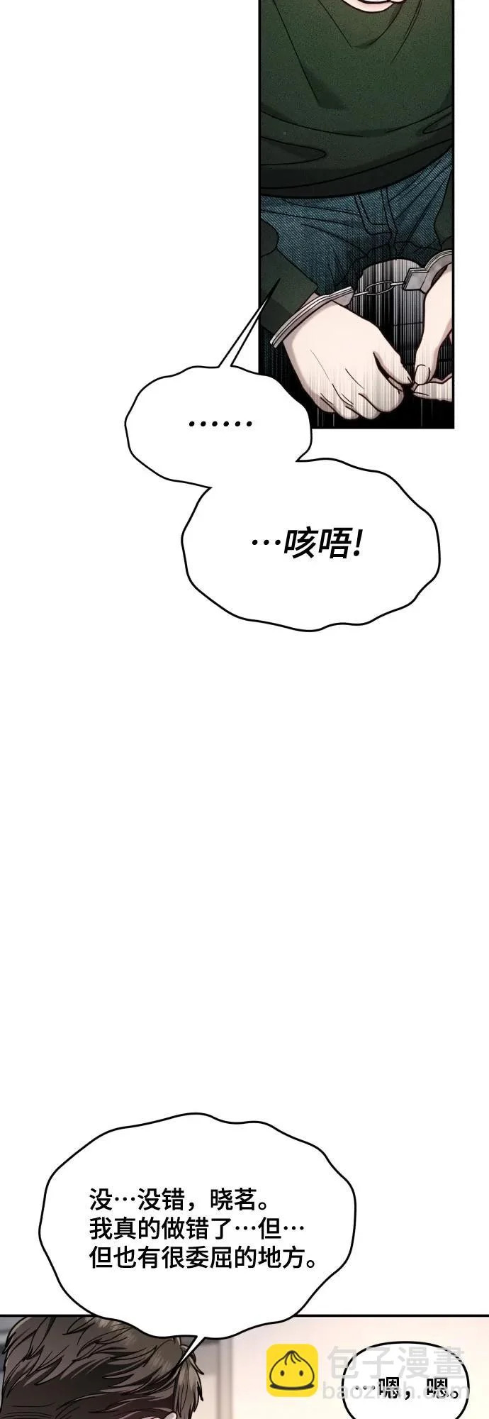 第191话 第27页