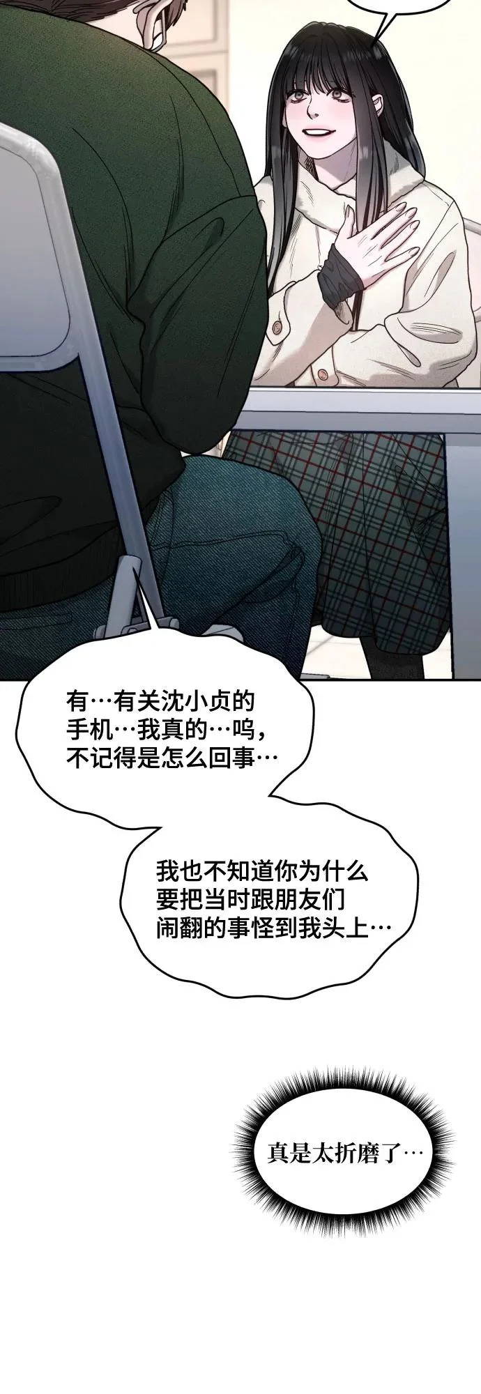 第191话 第28页
