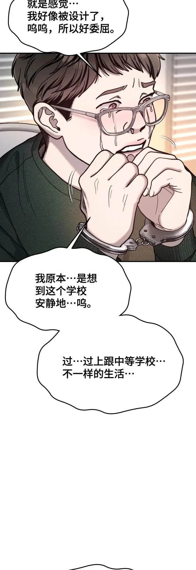 第191话 第30页