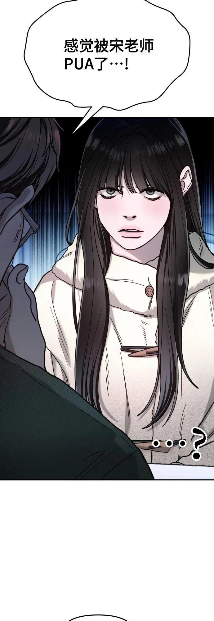 第191话 第31页